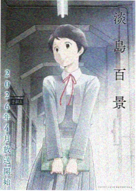 海贼王剧场版 红发歌姬 海报
